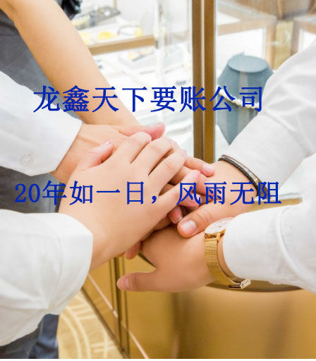 资溪要账公司