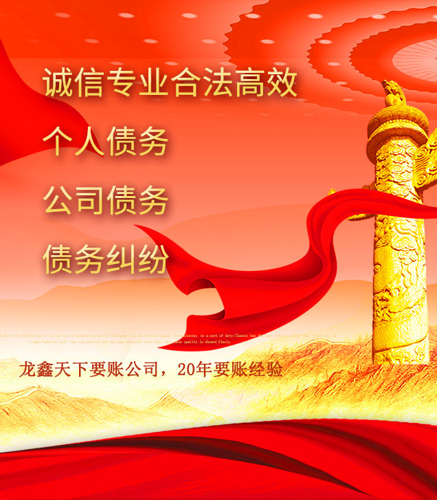 资溪讨债公司